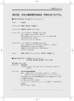 プログラムはこちら