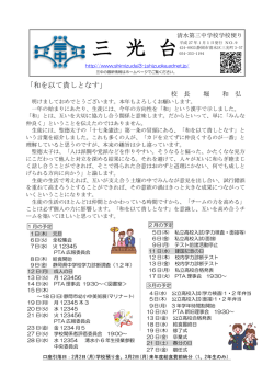 H27三光台1月(464638Byte)