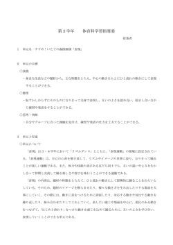 表現運動（まつり）