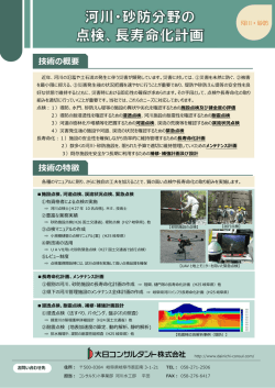 長寿命化計画(PDF 236KB)