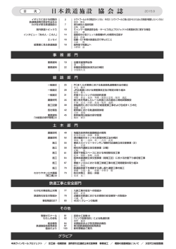 2015年9月号目次