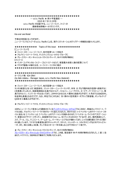 南十字星通信（7月21日号）