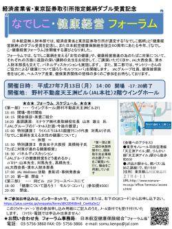 JAL - NPO健康生きがいづくり教室