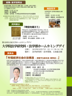 講演会