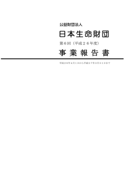 H26年度（第6回）