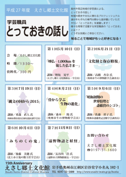 ポスターを見る