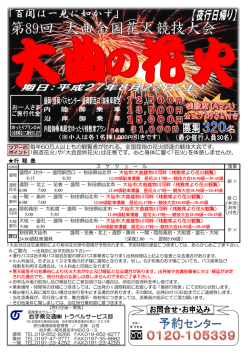 ｢大会提供花火｣は圧巻です。心と身体