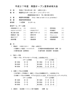 試合結果（PDF）