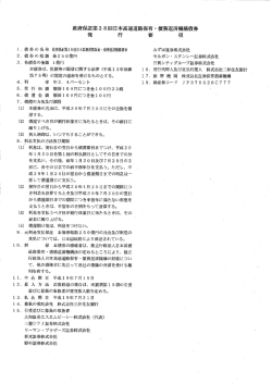 政府保証第3 8回日本高速道路保有 ・ 債務返済機構債券