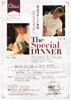 The DINNER