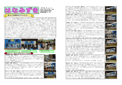 葛北大会激励会が行われる