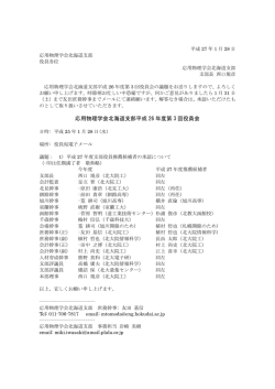 議事録 - 応用物理学会