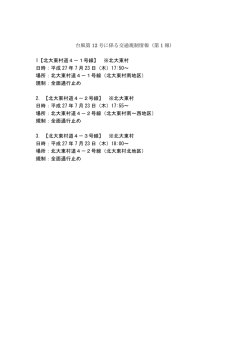 1【北大東村道4－1号線】 ※北大東村 日時：平成