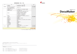標準提供書式一覧 ( 一例 )