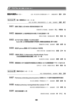 プログラム（PDF） - 日本医学放射線学会関東地方会