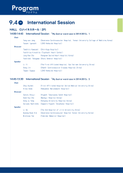 プログラム MEDICAL SESSION【FINAL】[PDF: 734KB]