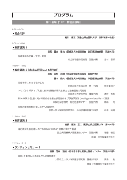 プログラム - 株式会社JTBコミュニケーションズ