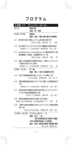 プログラム - 香川大学医学部