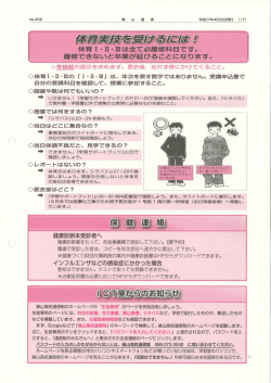 一 履修できないと卒業が延びることになります。