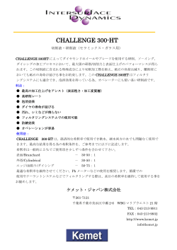 CHALLENGE 300-HT