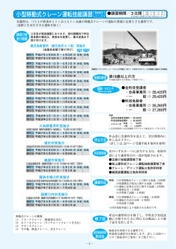 案内書 - 鹿児島県労働基準協会