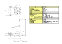 型 式 DHP053 けん引力 50kg 走行速度(全負荷) 3.0km/h 全長(ハンドル