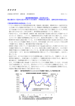 国内新車販売統計（2015年5月）