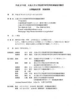 募集要項、様式等 - 東北大学大学院生命科学研究科