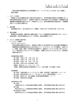 若年従業員の意欲を引き立て - 公益財団法人 秋田県ふるさと定住機構