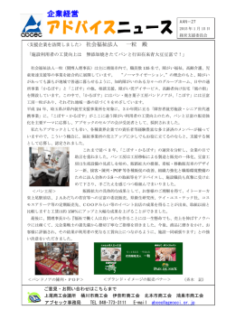 社会福祉法人 一粒 殿