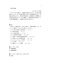 2015/7/22版正誤表