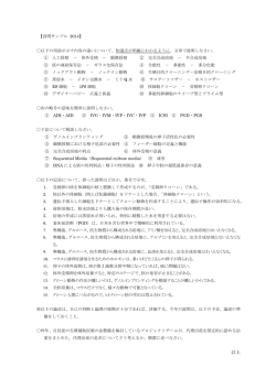試験対策用ファイル