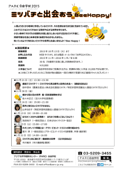 講座概要