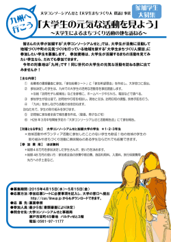 募集要項