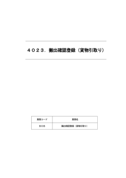Document