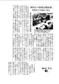 要 圧〟 - 神宮外苑と国立競技場を未来へ手わたす会