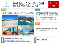 PowerPoint プレゼンテーション - 株式会社 Okinawa J