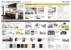 OSF Original System Kitchen
