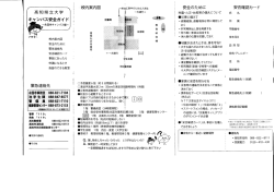 永国寺キャンパス編