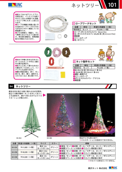 ロープワークセット