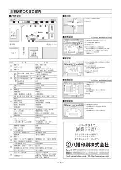 創業56周年
