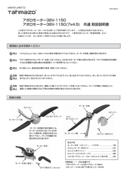 取扱説明書はこちら - Tahmazo JP