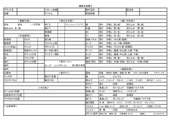 縫製仕様書② - EBISU SAMPLE ROOM