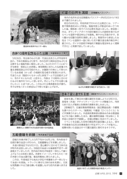 初夏の自然を満喫 定期観光バスツアー 合併10周年記念ねぶた出陣