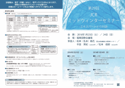 プログラム - 日本放射線科専門医会・医会