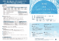 プログラム - 日本放射線科専門医会・医会