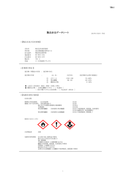ベーパーフラックスTB-1