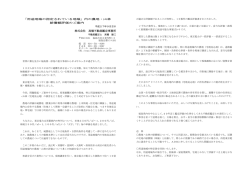 株式会社 高橋不動産鑑定事務所