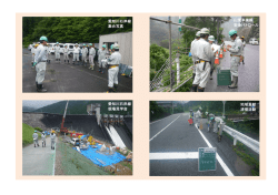 愛知川右岸線 集合写真 地域貢献 清掃活動 山東本巣線 安全パトロール