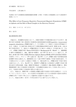 博士（医学）の学位論文提出要項 乙&there4;類